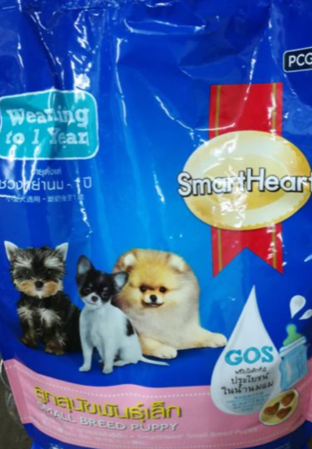 Small breed puppy 2.6 kg x 4bag